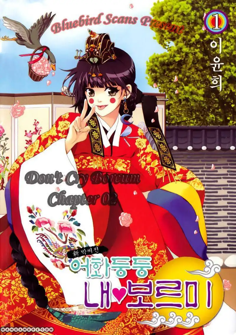 Eohwadungdungnae Boreumi Chapter 2 2